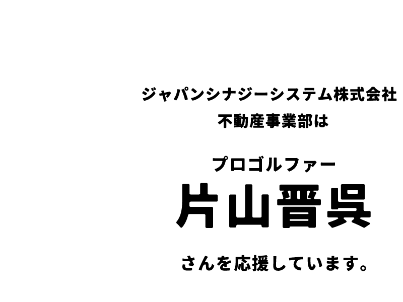 日本でいちばん！！福岡で不動産投資を